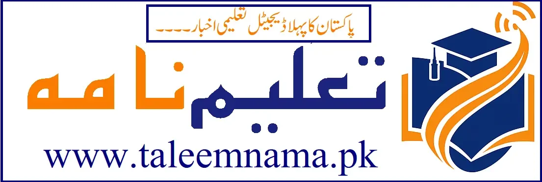 Taleemnama-URDU-Logo.