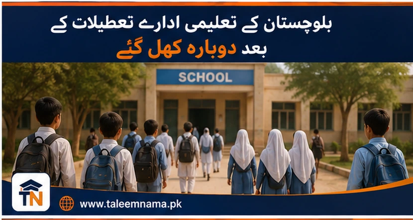 balochistan-educational-institutions-reopen-after-holidays